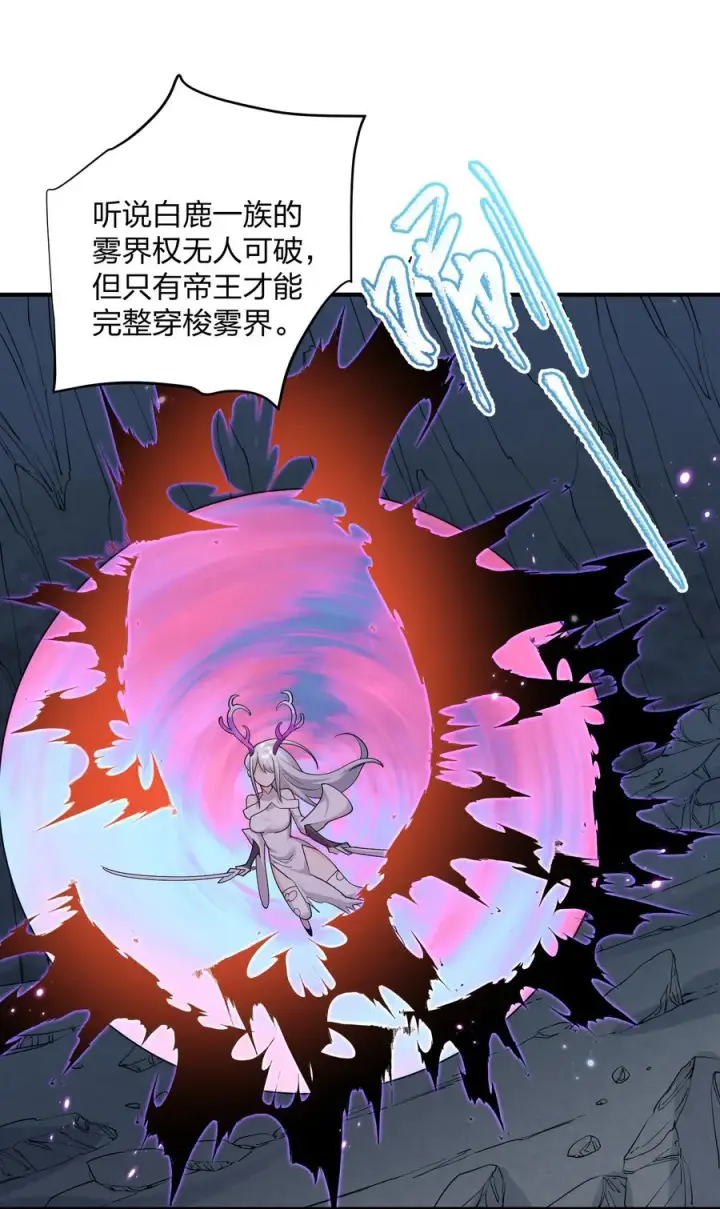 《长的太像BOSS，结果世人真的信了》56 全身雾界穿梭图11