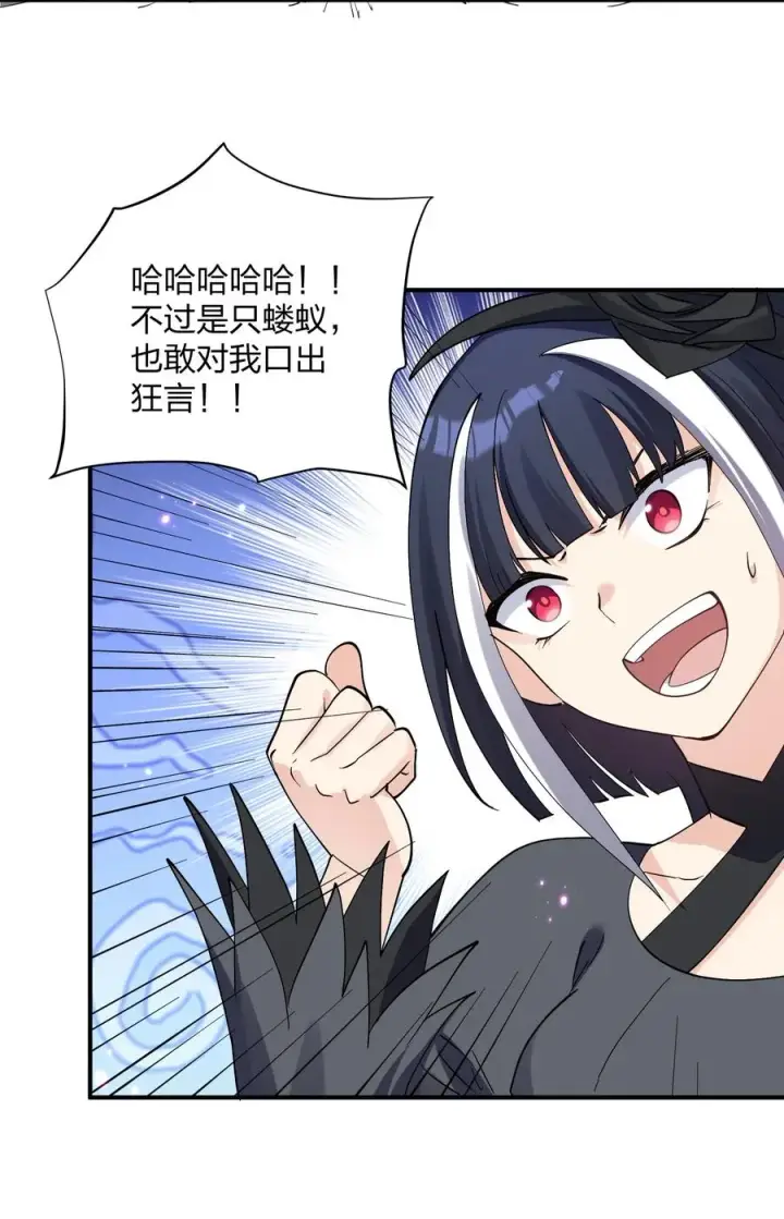 《长的太像BOSS，结果世人真的信了》56 全身雾界穿梭图15