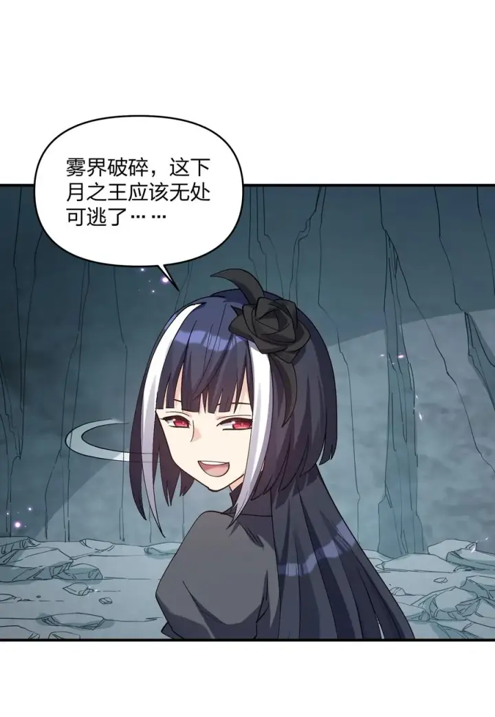 《长的太像BOSS，结果世人真的信了》56 全身雾界穿梭图17