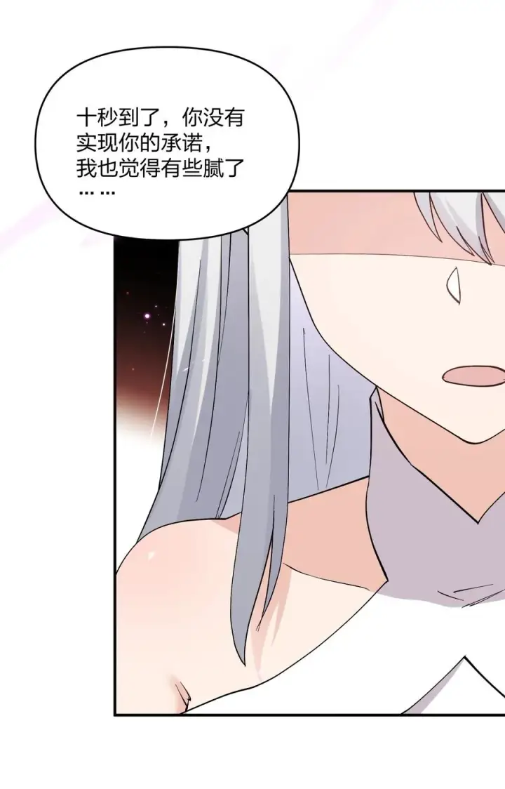 《长的太像BOSS，结果世人真的信了》56 全身雾界穿梭图21