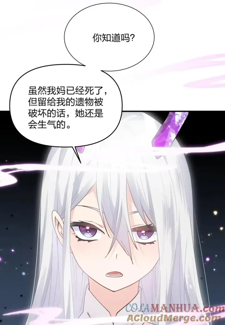 《长的太像BOSS，结果世人真的信了》56 全身雾界穿梭图25
