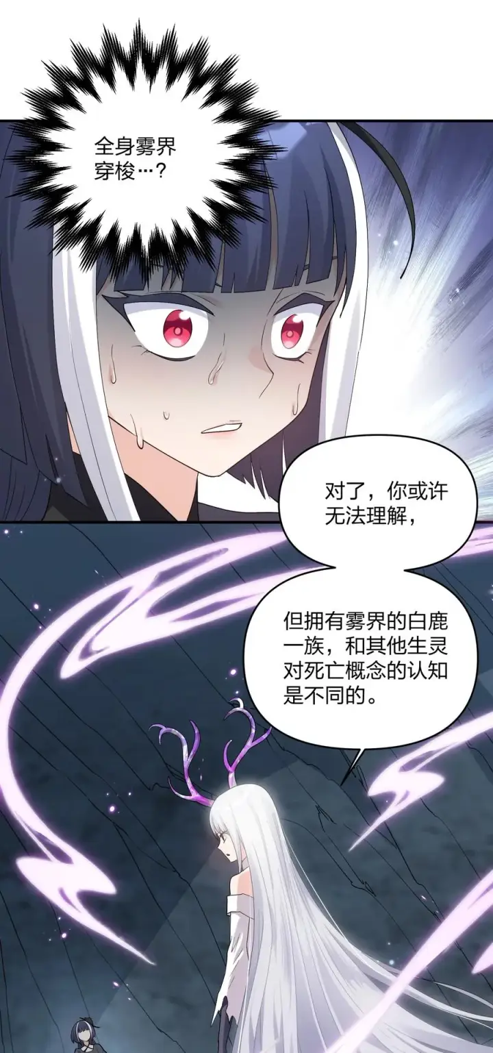 《长的太像BOSS，结果世人真的信了》56 全身雾界穿梭图27