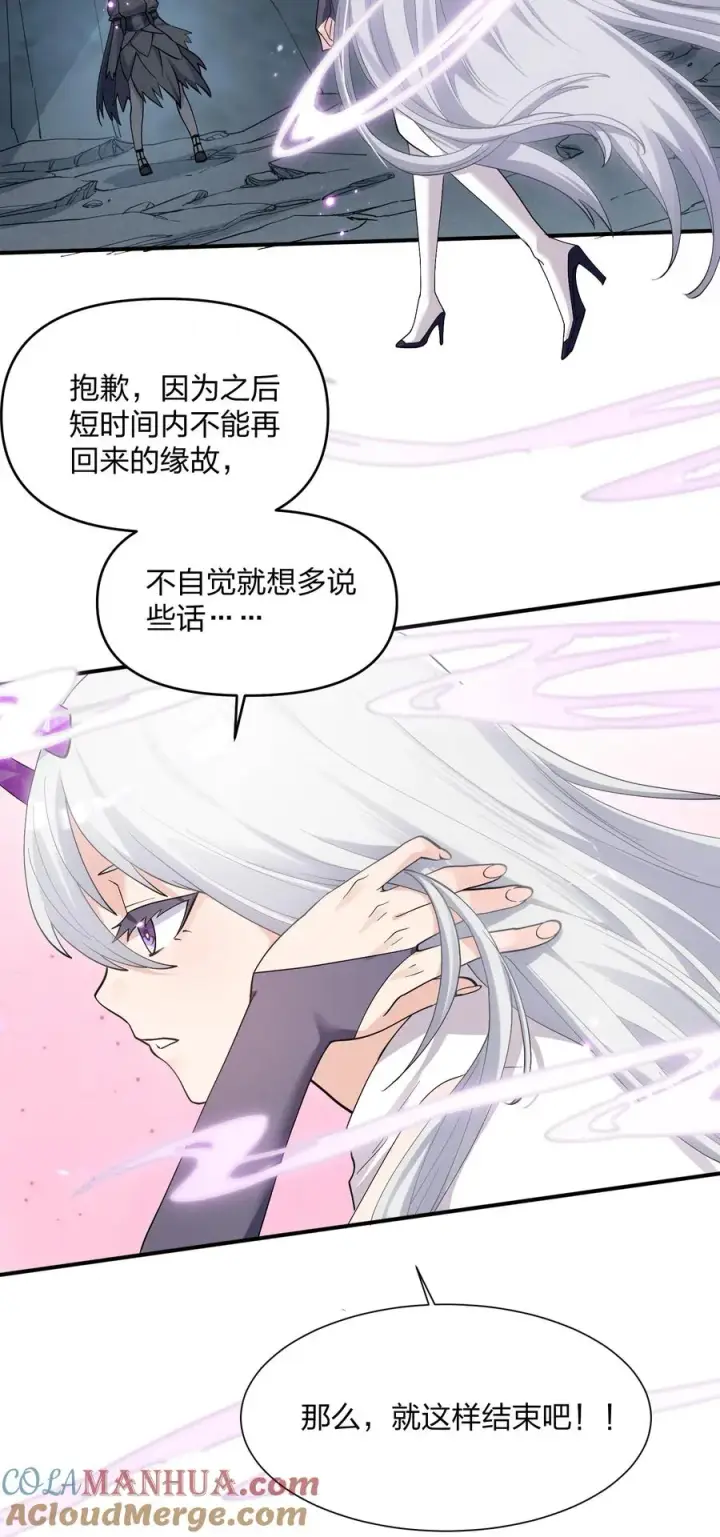 《长的太像BOSS，结果世人真的信了》56 全身雾界穿梭图28