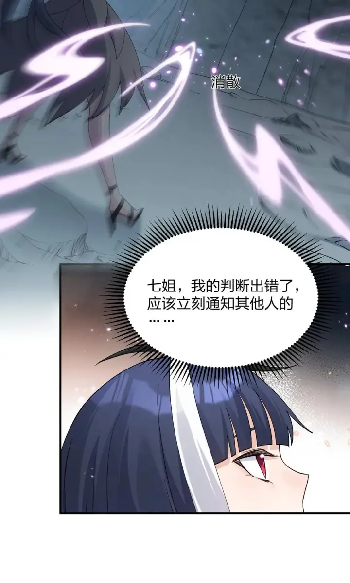 《长的太像BOSS，结果世人真的信了》56 全身雾界穿梭图30