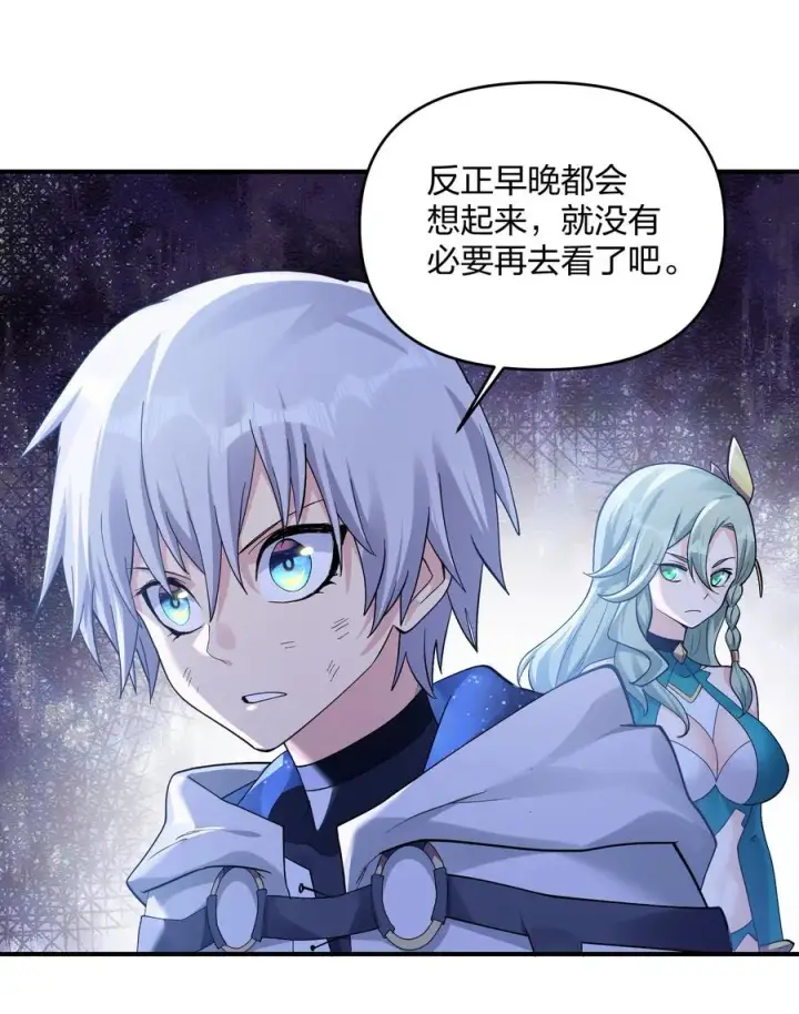 《长的太像BOSS，结果世人真的信了》56 全身雾界穿梭图53