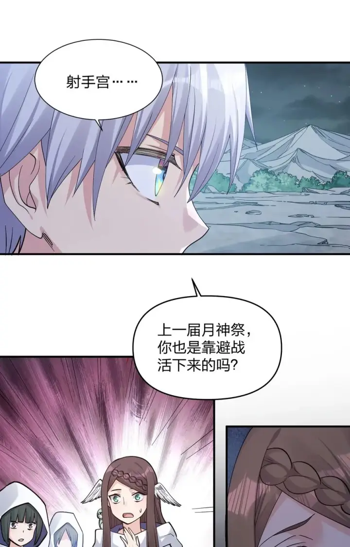 《长的太像BOSS，结果世人真的信了》56 全身雾界穿梭图60