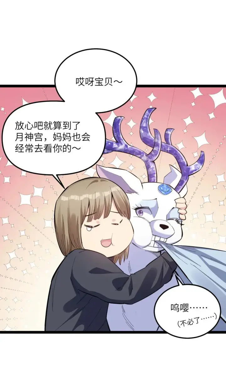 《长的太像BOSS，结果世人真的信了》06 呵，女人，你成功引起了……图12