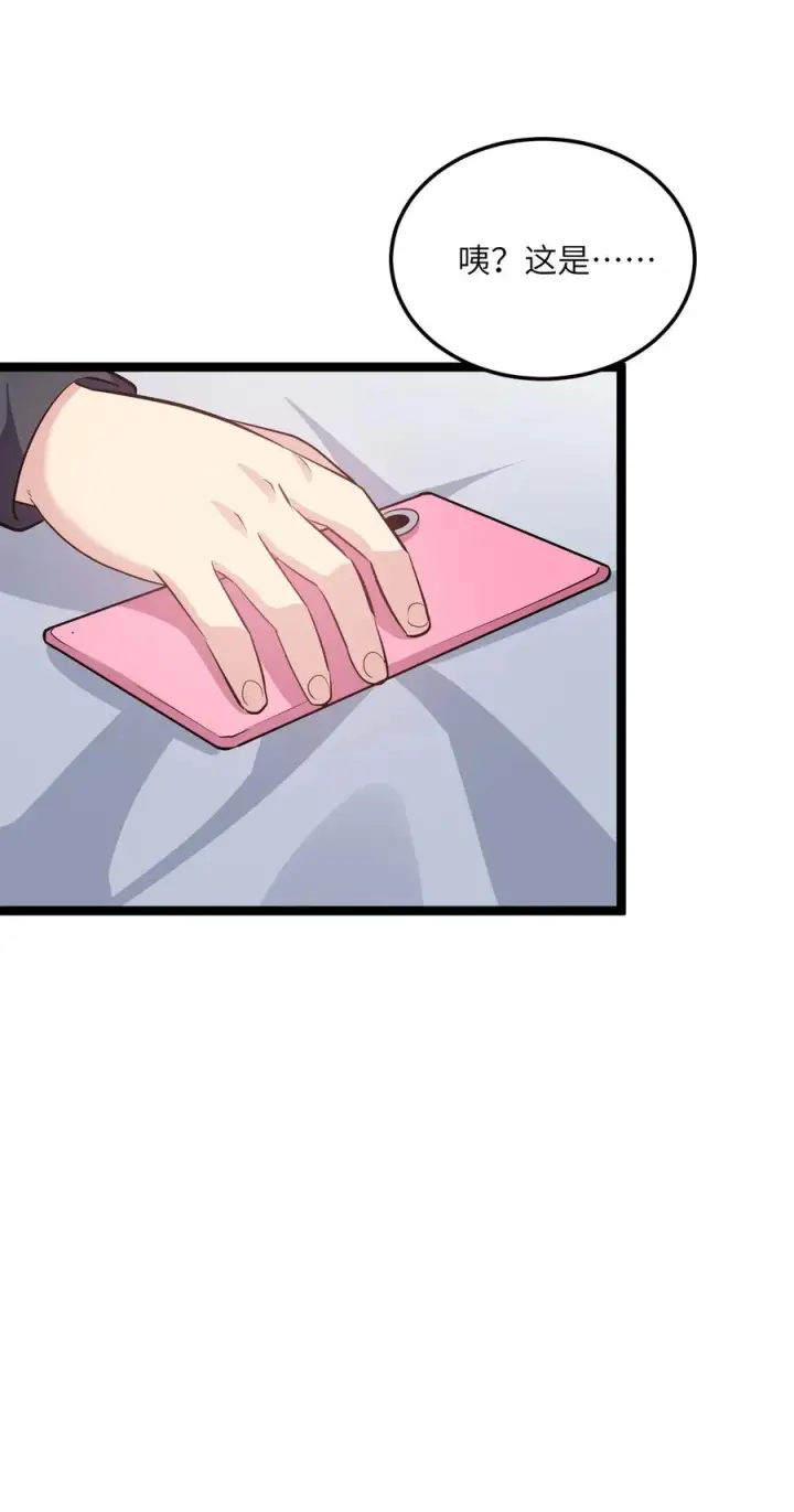 《长的太像BOSS，结果世人真的信了》06 呵，女人，你成功引起了……图17