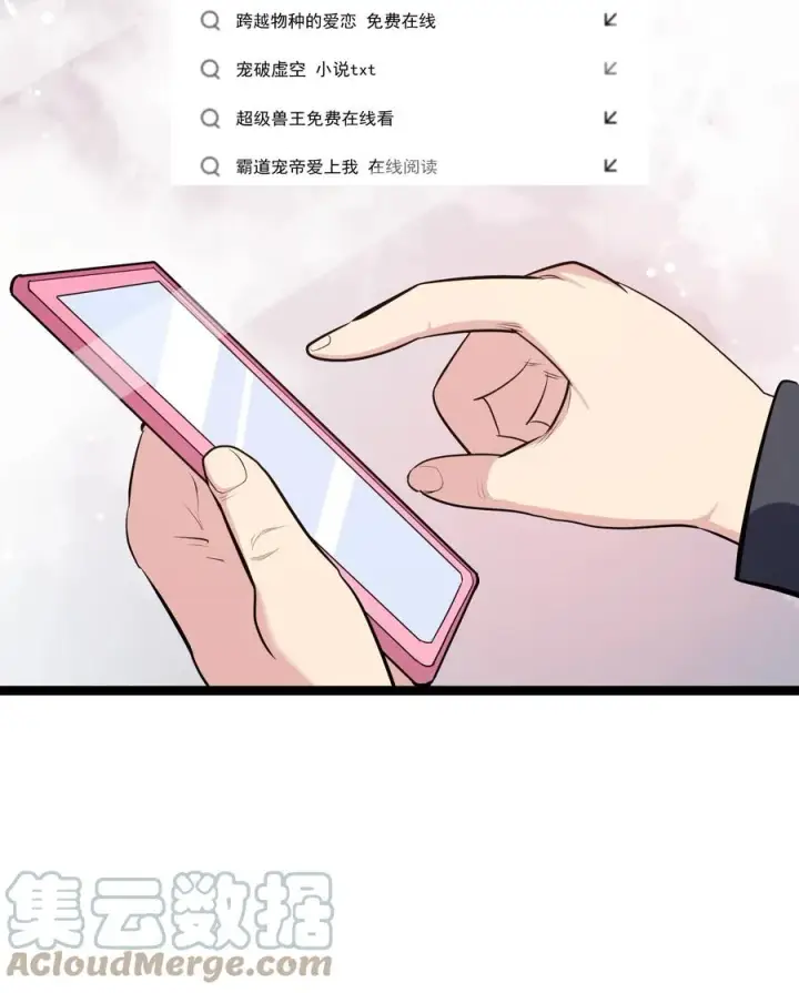 《长的太像BOSS，结果世人真的信了》06 呵，女人，你成功引起了……图19