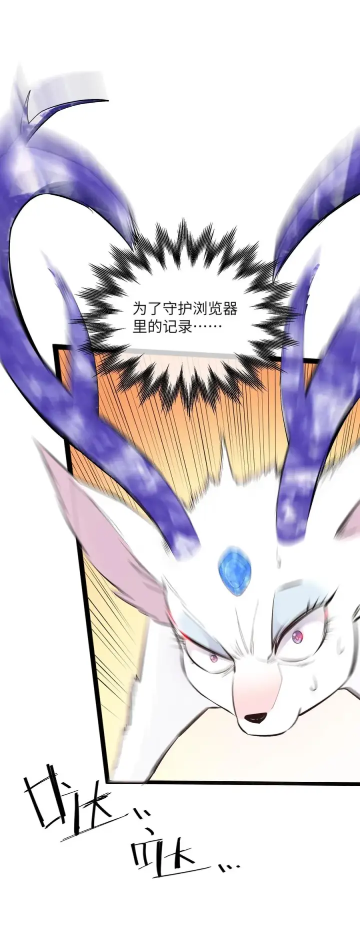 《长的太像BOSS，结果世人真的信了》06 呵，女人，你成功引起了……图20