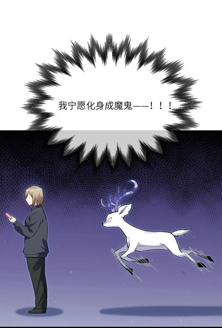 《长的太像BOSS，结果世人真的信了》06 呵，女人，你成功引起了……图21