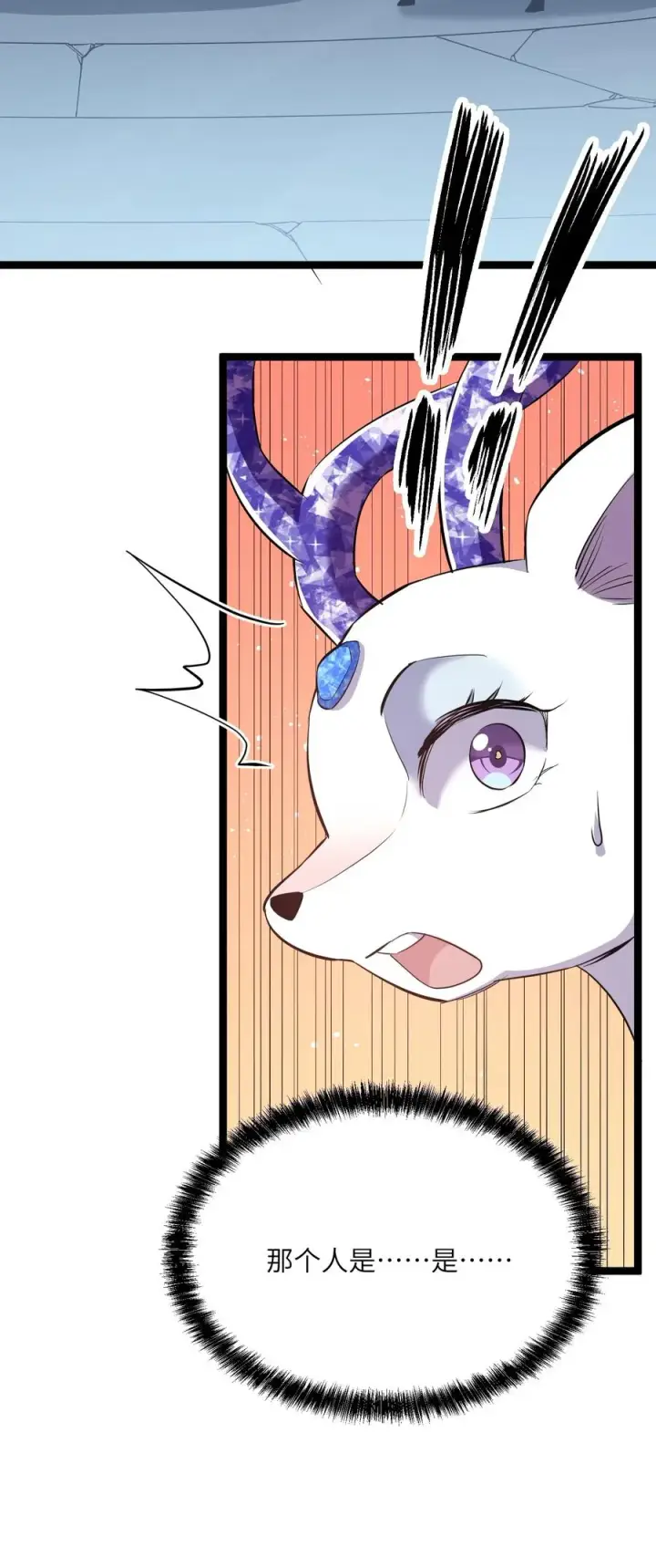 《长的太像BOSS，结果世人真的信了》06 呵，女人，你成功引起了……图26