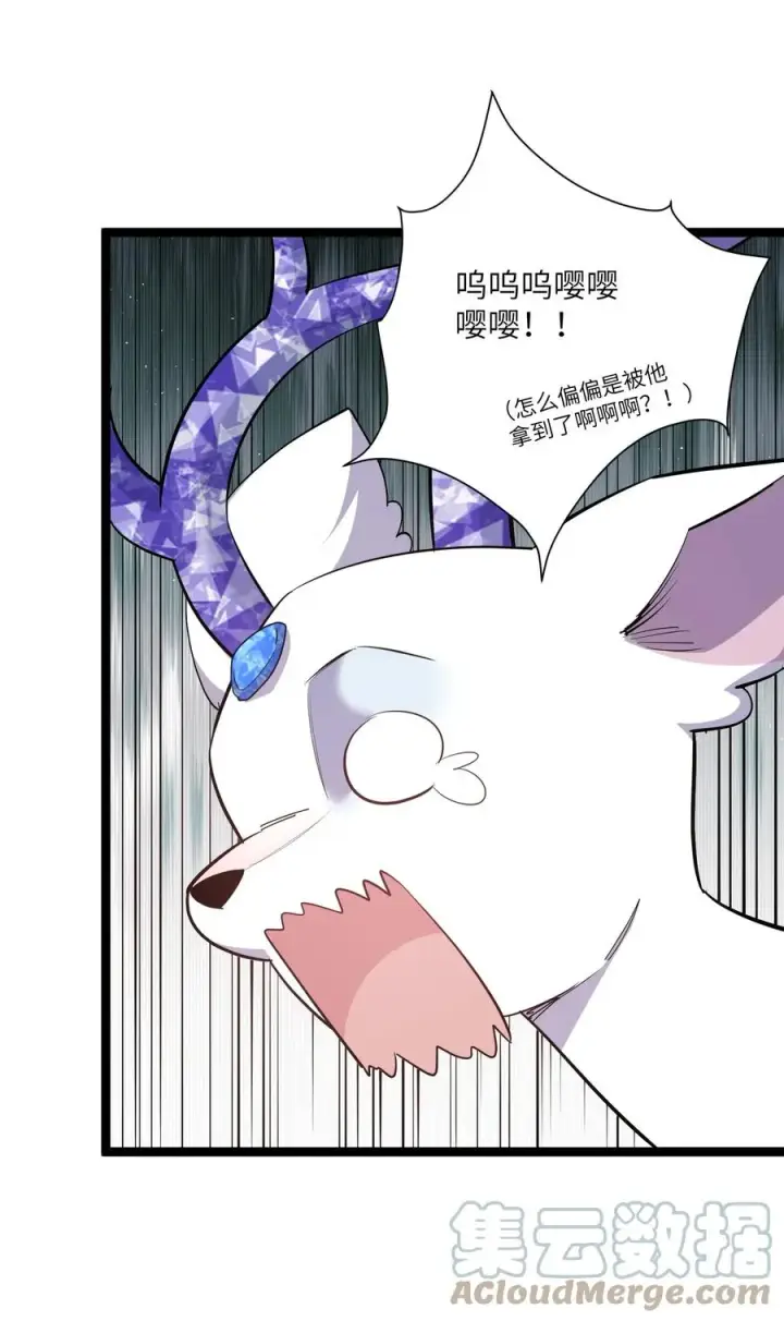 《长的太像BOSS，结果世人真的信了》06 呵，女人，你成功引起了……图28