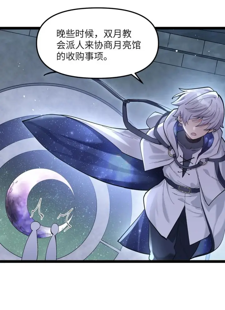 《长的太像BOSS，结果世人真的信了》06 呵，女人，你成功引起了……图39