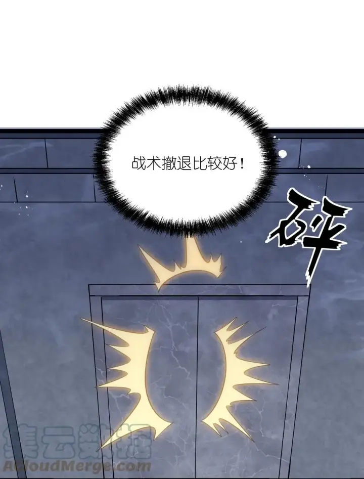 《长的太像BOSS，结果世人真的信了》06 呵，女人，你成功引起了……图43