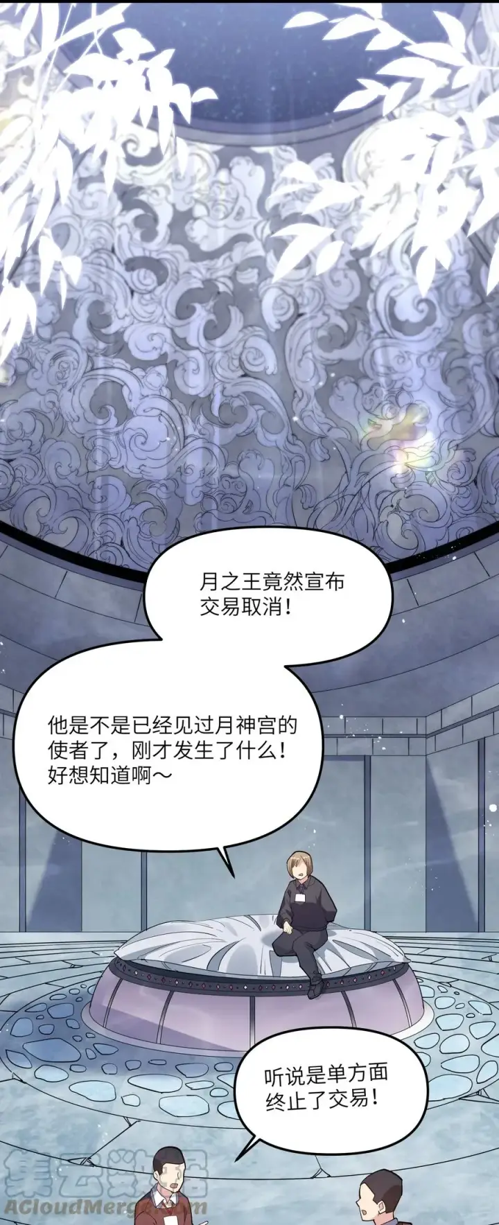 《长的太像BOSS，结果世人真的信了》06 呵，女人，你成功引起了……图46