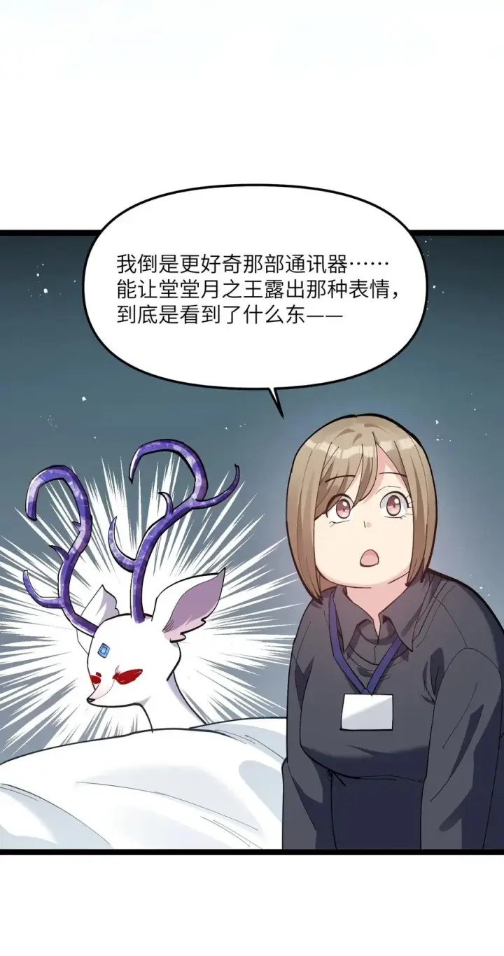 《长的太像BOSS，结果世人真的信了》06 呵，女人，你成功引起了……图48