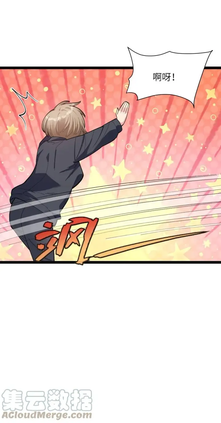 《长的太像BOSS，结果世人真的信了》06 呵，女人，你成功引起了……图49