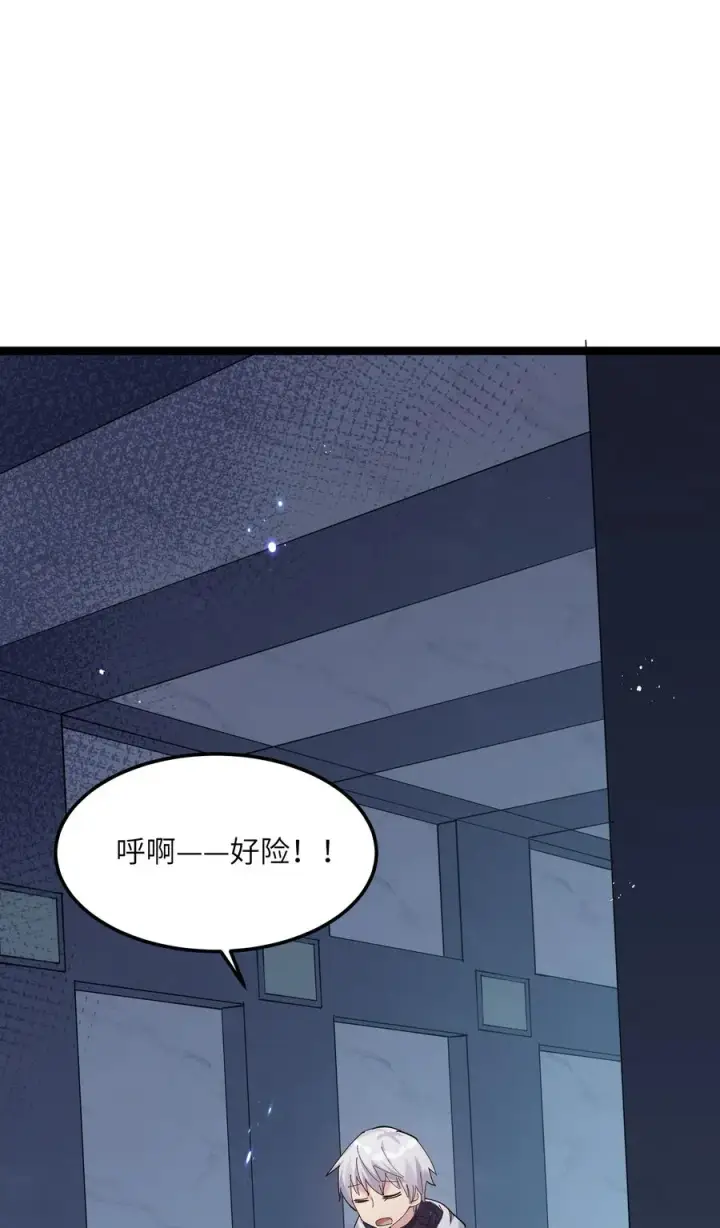 《长的太像BOSS，结果世人真的信了》06 呵，女人，你成功引起了……图5