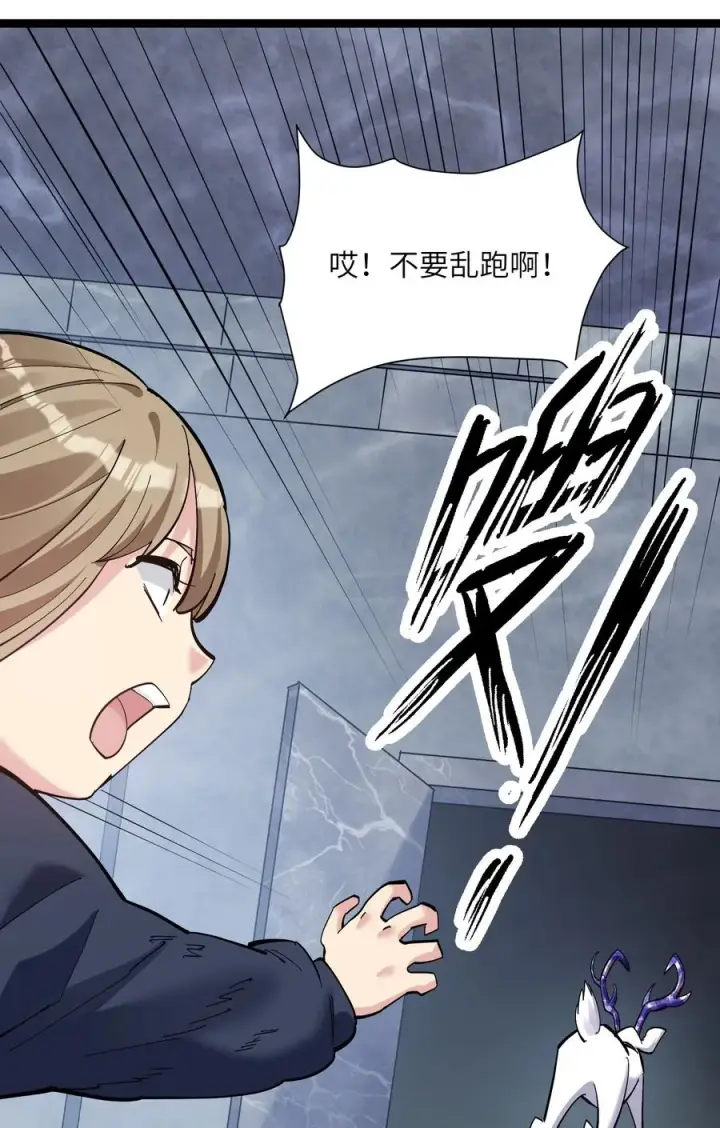 《长的太像BOSS，结果世人真的信了》06 呵，女人，你成功引起了……图51