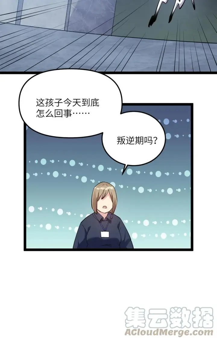 《长的太像BOSS，结果世人真的信了》06 呵，女人，你成功引起了……图52