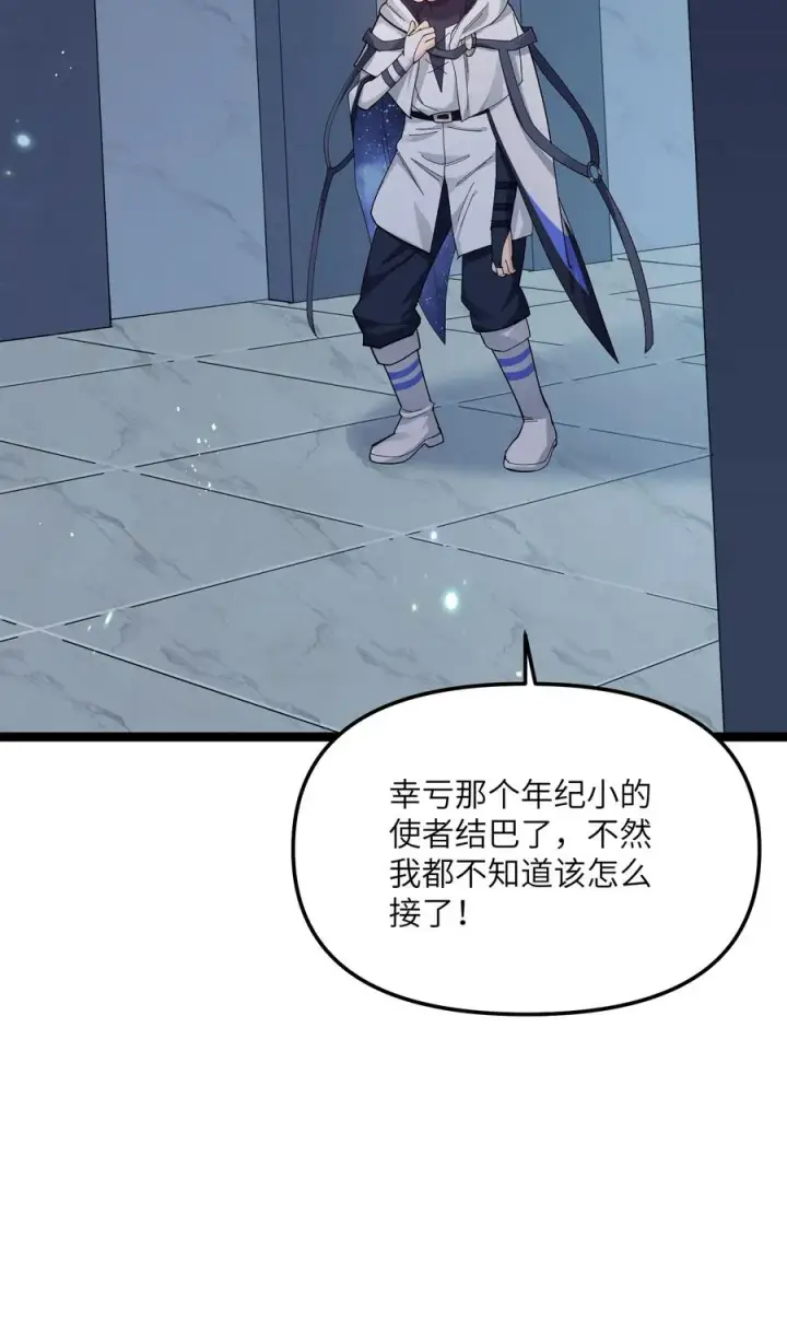 《长的太像BOSS，结果世人真的信了》06 呵，女人，你成功引起了……图6