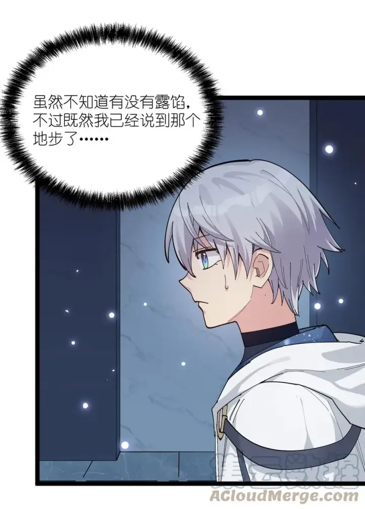 《长的太像BOSS，结果世人真的信了》06 呵，女人，你成功引起了……图7