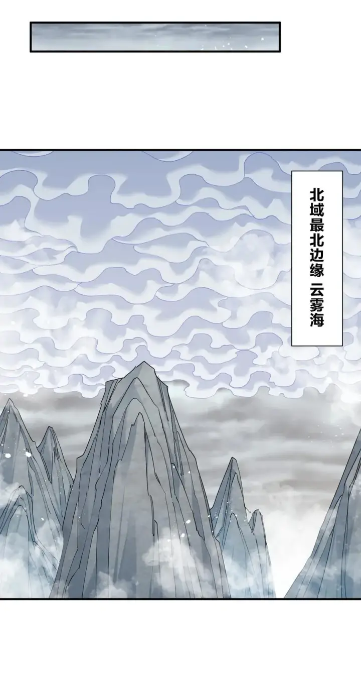 《长的太像BOSS，结果世人真的信了》57 大战前夕图15