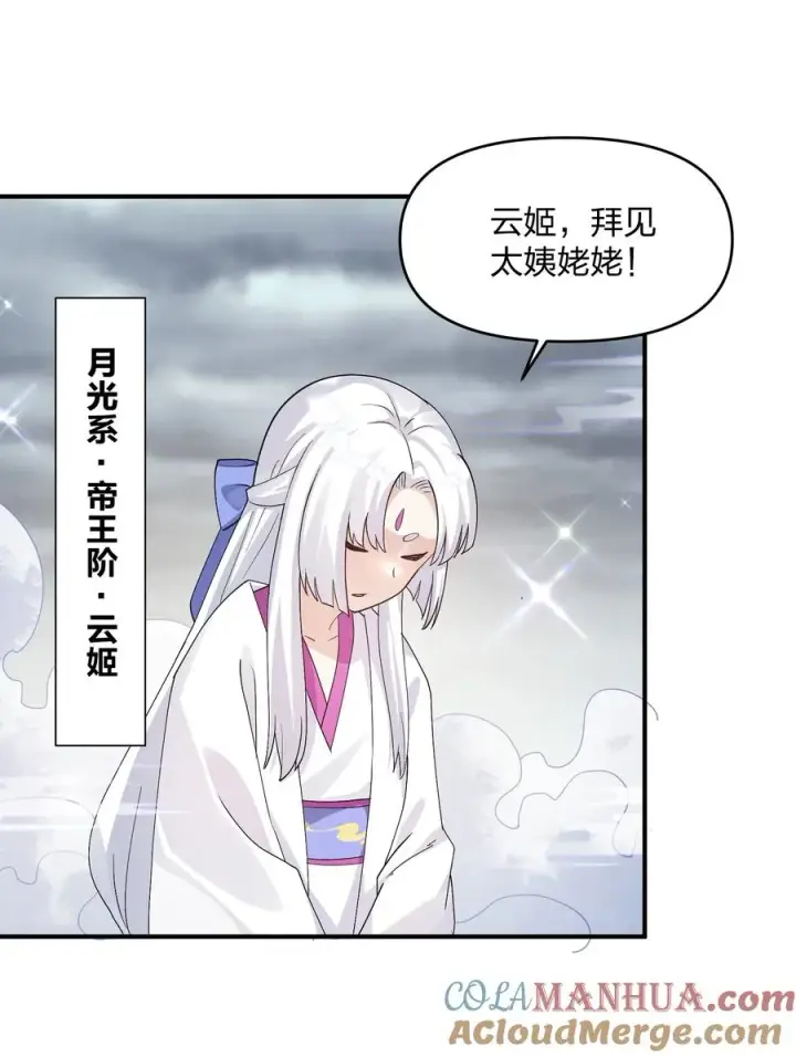 《长的太像BOSS，结果世人真的信了》57 大战前夕图22