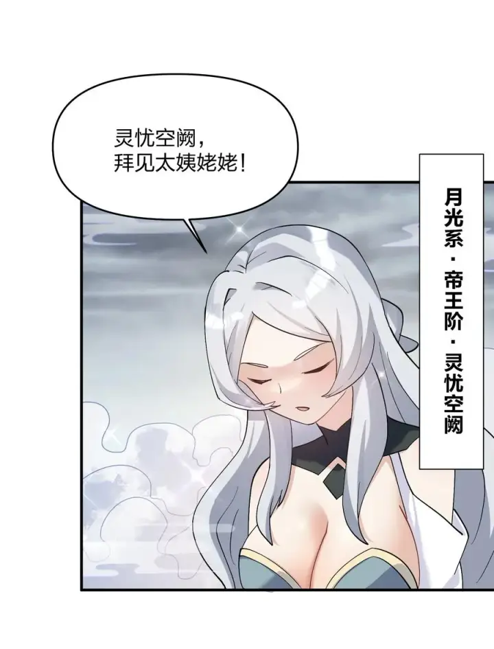《长的太像BOSS，结果世人真的信了》57 大战前夕图23