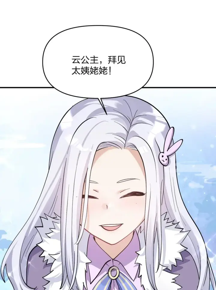 《长的太像BOSS，结果世人真的信了》57 大战前夕图24