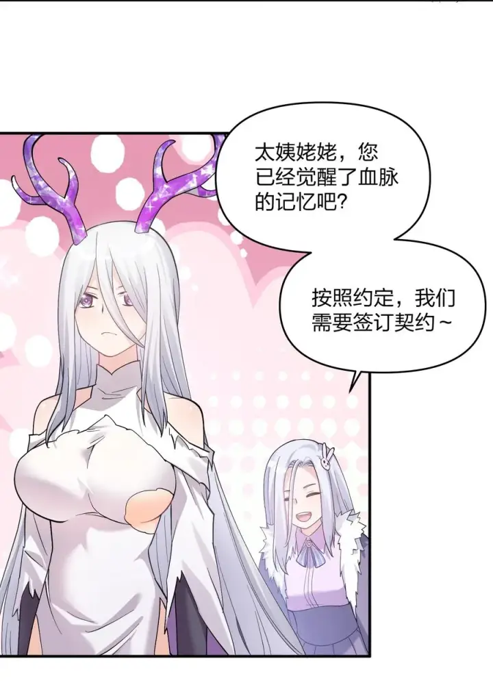 《长的太像BOSS，结果世人真的信了》57 大战前夕图27