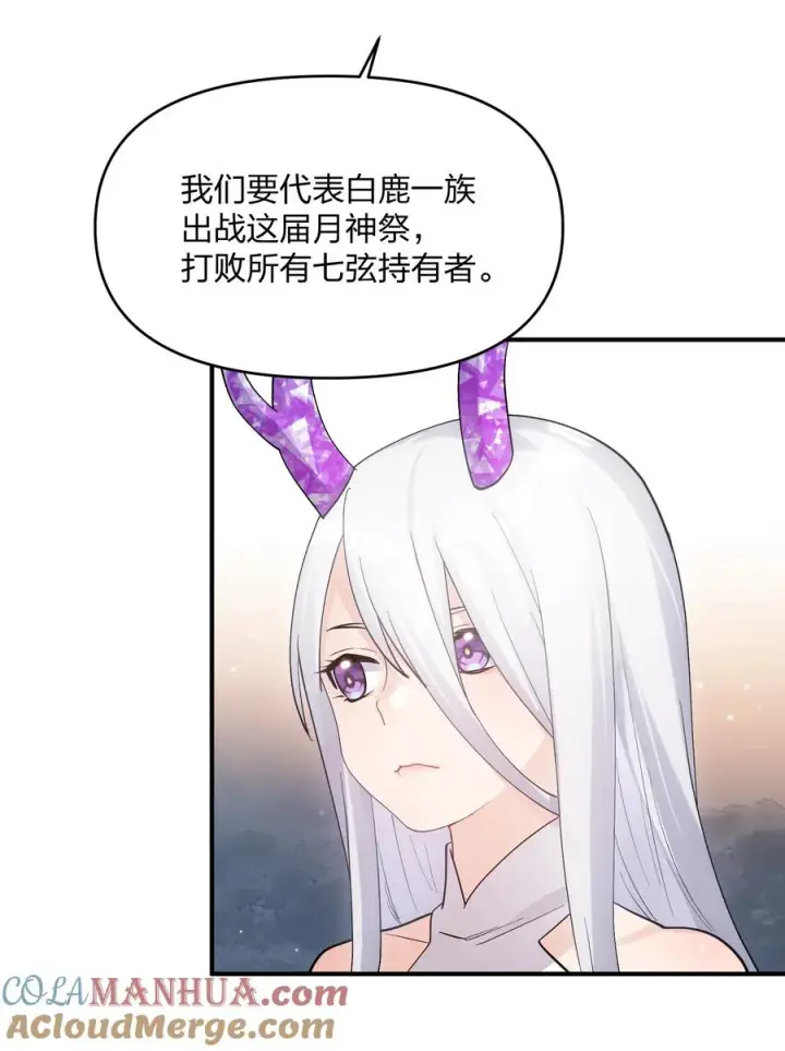《长的太像BOSS，结果世人真的信了》57 大战前夕图28