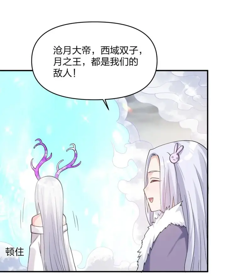 《长的太像BOSS，结果世人真的信了》57 大战前夕图29