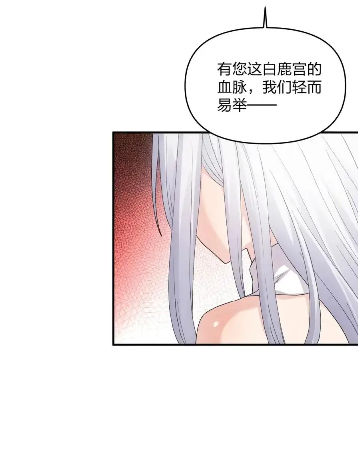 《长的太像BOSS，结果世人真的信了》57 大战前夕图30