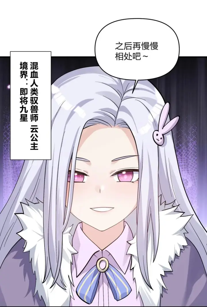《长的太像BOSS，结果世人真的信了》57 大战前夕图35