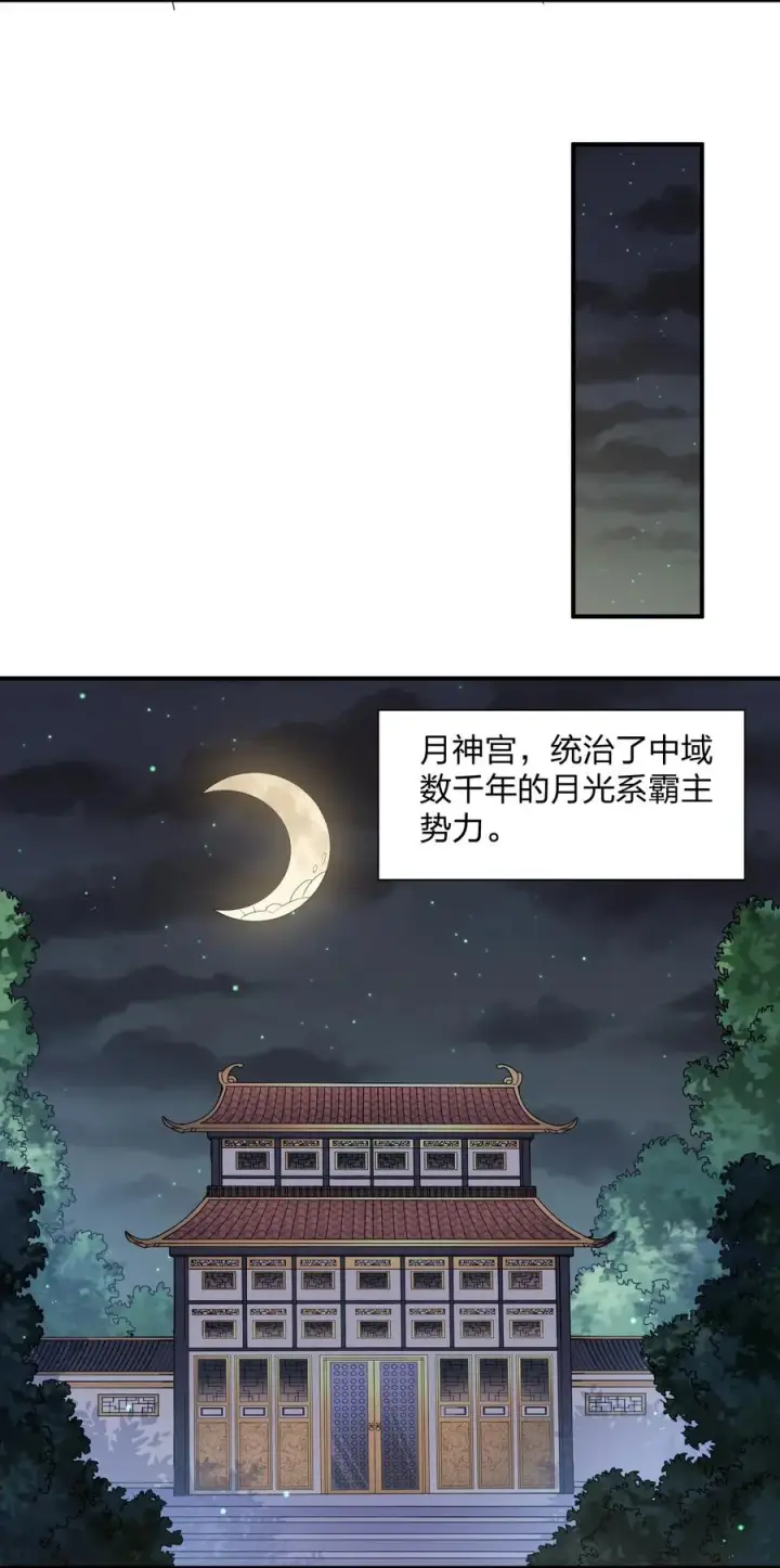 《长的太像BOSS，结果世人真的信了》57 大战前夕图36