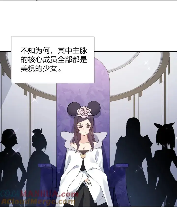 《长的太像BOSS，结果世人真的信了》57 大战前夕图37