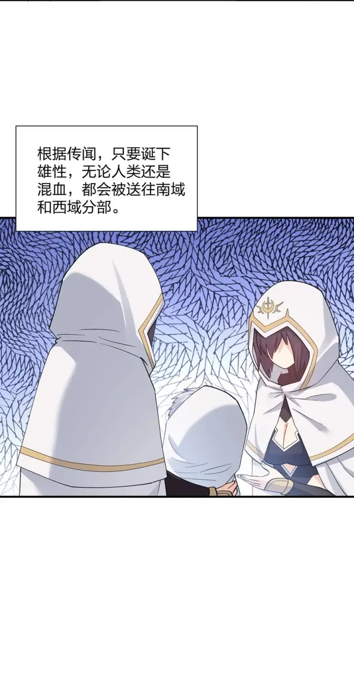 《长的太像BOSS，结果世人真的信了》57 大战前夕图38