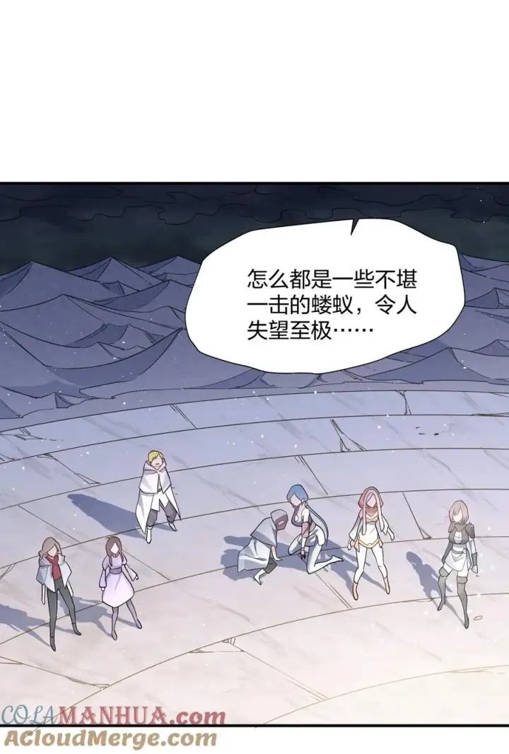 《长的太像BOSS，结果世人真的信了》57 大战前夕图46