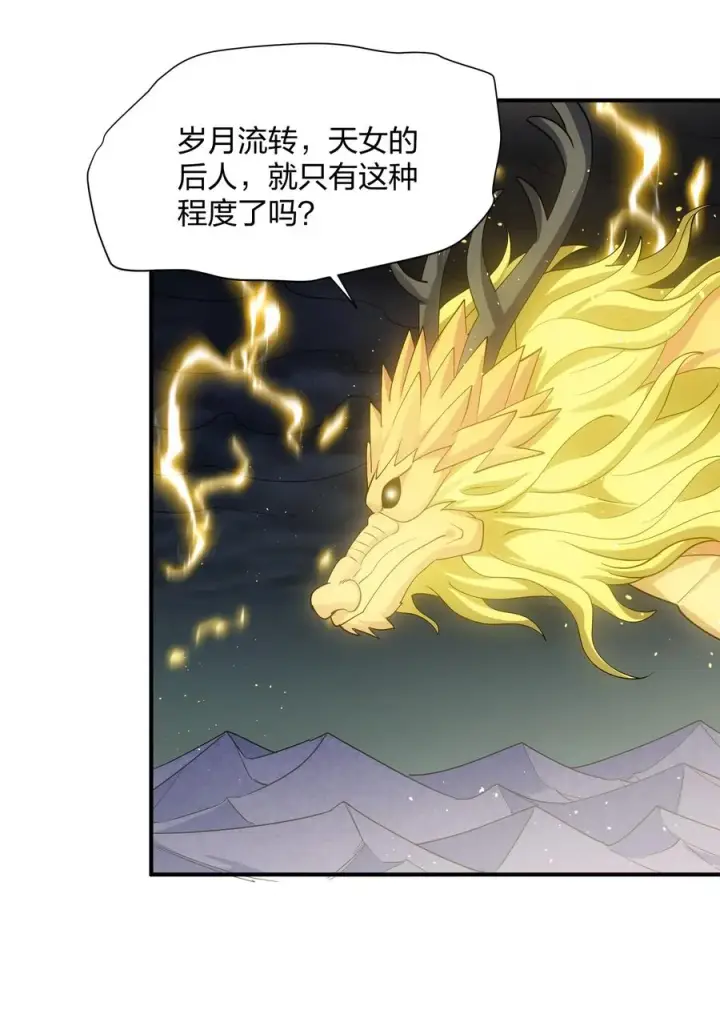 《长的太像BOSS，结果世人真的信了》57 大战前夕图47