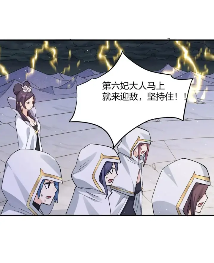 《长的太像BOSS，结果世人真的信了》57 大战前夕图48