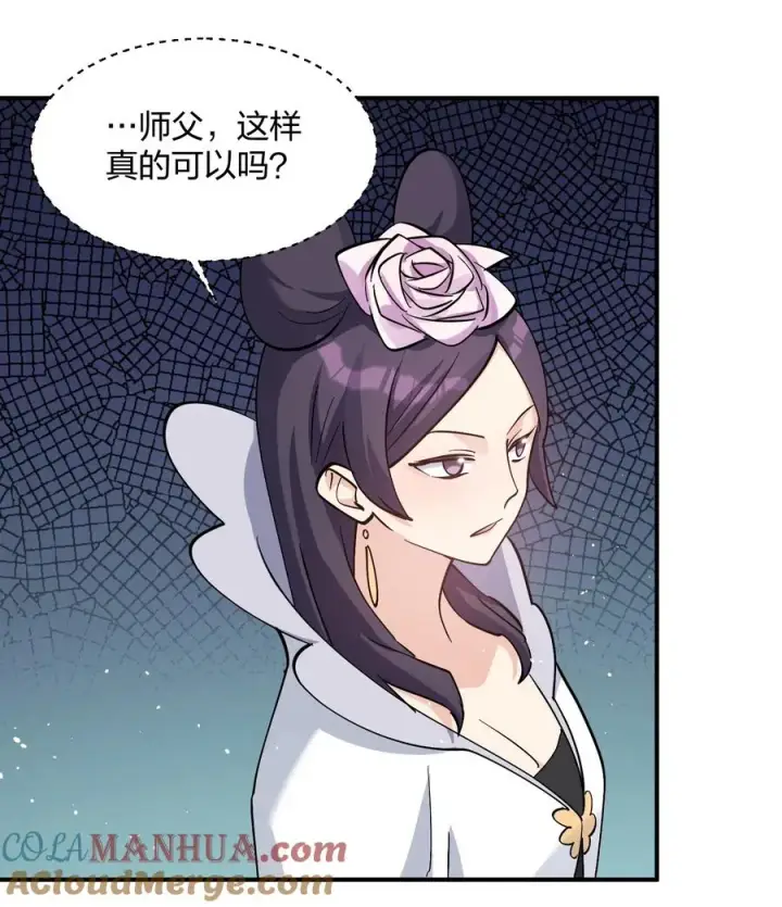 《长的太像BOSS，结果世人真的信了》57 大战前夕图49