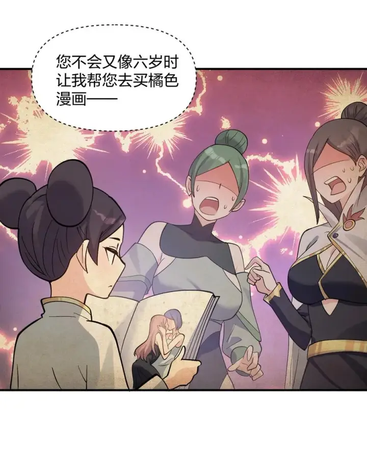 《长的太像BOSS，结果世人真的信了》57 大战前夕图53