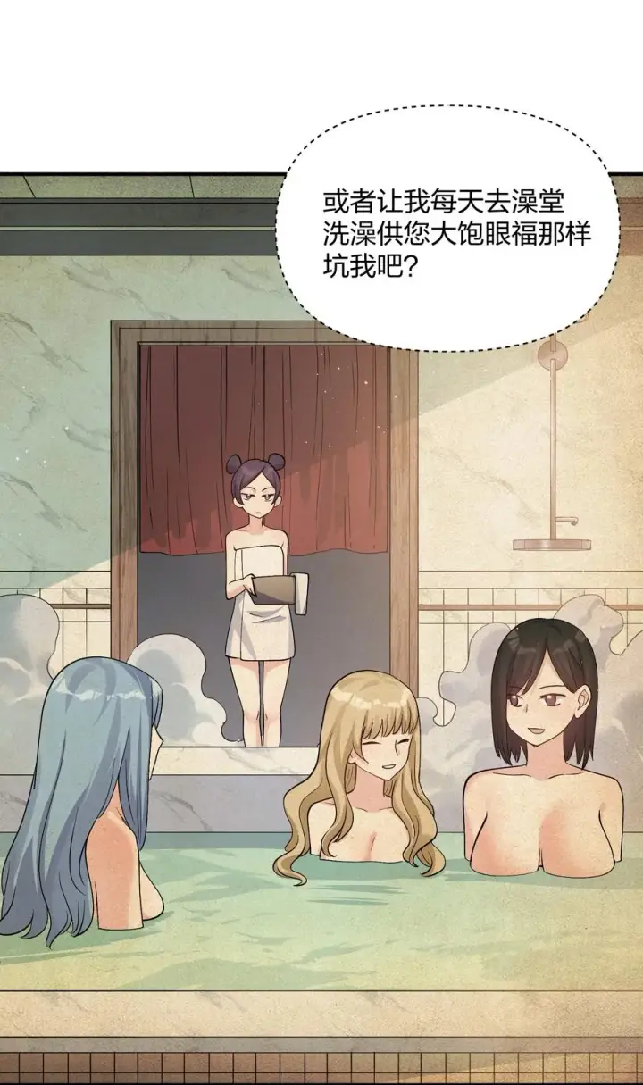 《长的太像BOSS，结果世人真的信了》57 大战前夕图54
