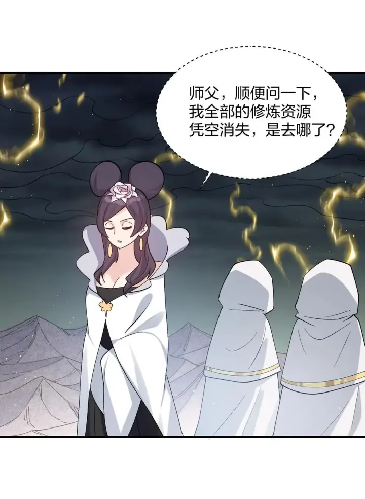 《长的太像BOSS，结果世人真的信了》57 大战前夕图57