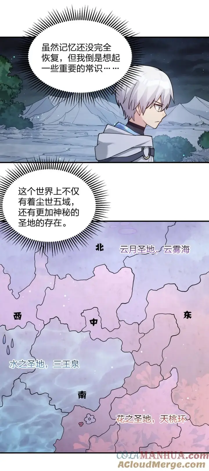 《长的太像BOSS，结果世人真的信了》57 大战前夕图7