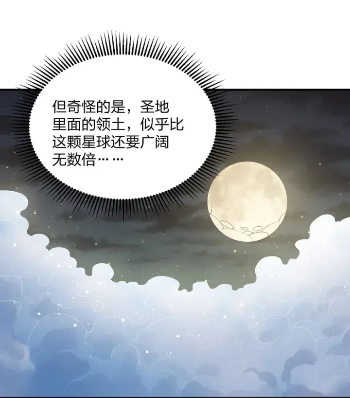 《长的太像BOSS，结果世人真的信了》57 大战前夕图8