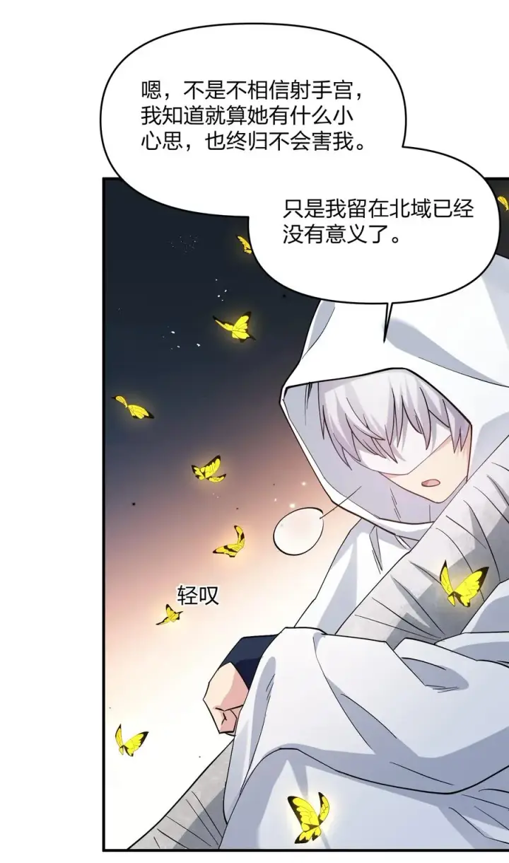 《长的太像BOSS，结果世人真的信了》58 这么倒霉，又是帝王？！图12