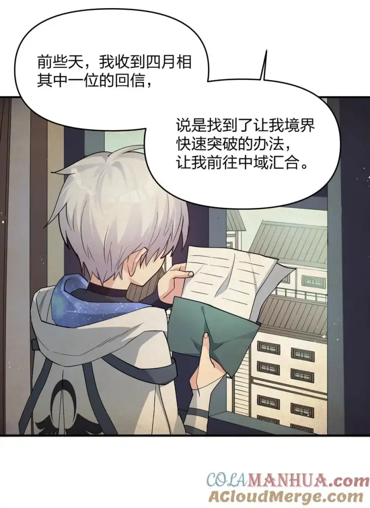 《长的太像BOSS，结果世人真的信了》58 这么倒霉，又是帝王？！图13